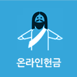 순복음큰기적교회